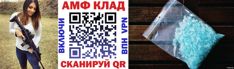 где найти   Саянск  Амфетамин VHQ 