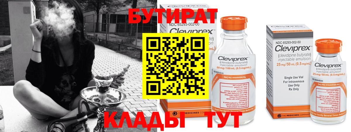 Саянск  БУТИРАТ оксана  Вход с VPN 