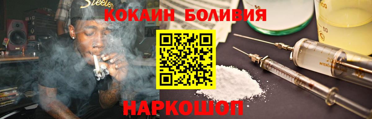 КОКАИН Колумбийский Саянск