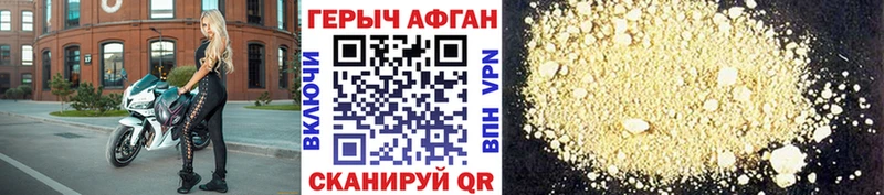Героин VHQ  Саянск 