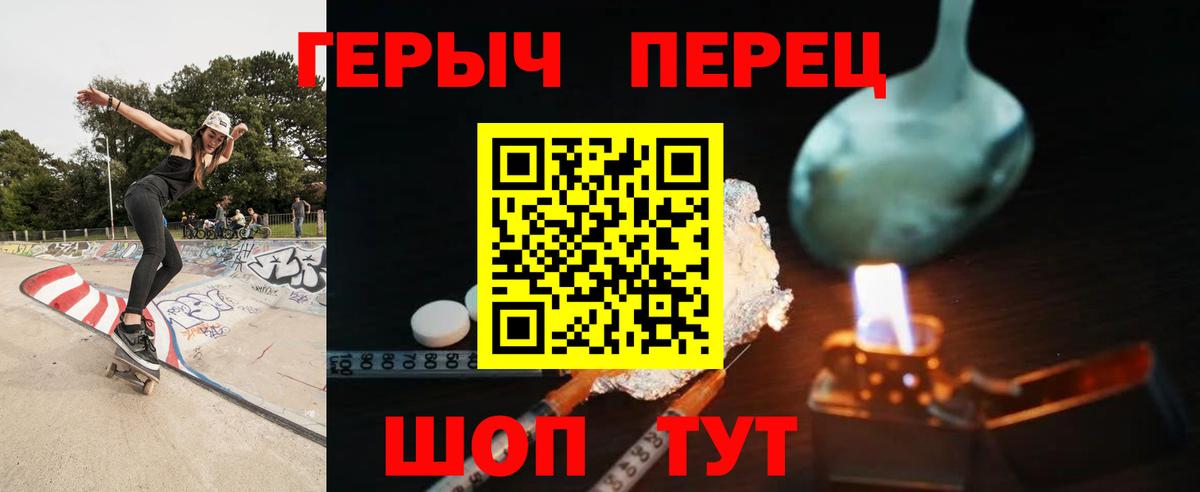 Героин  Вход с VPN  Саянск  Героин VHQ 