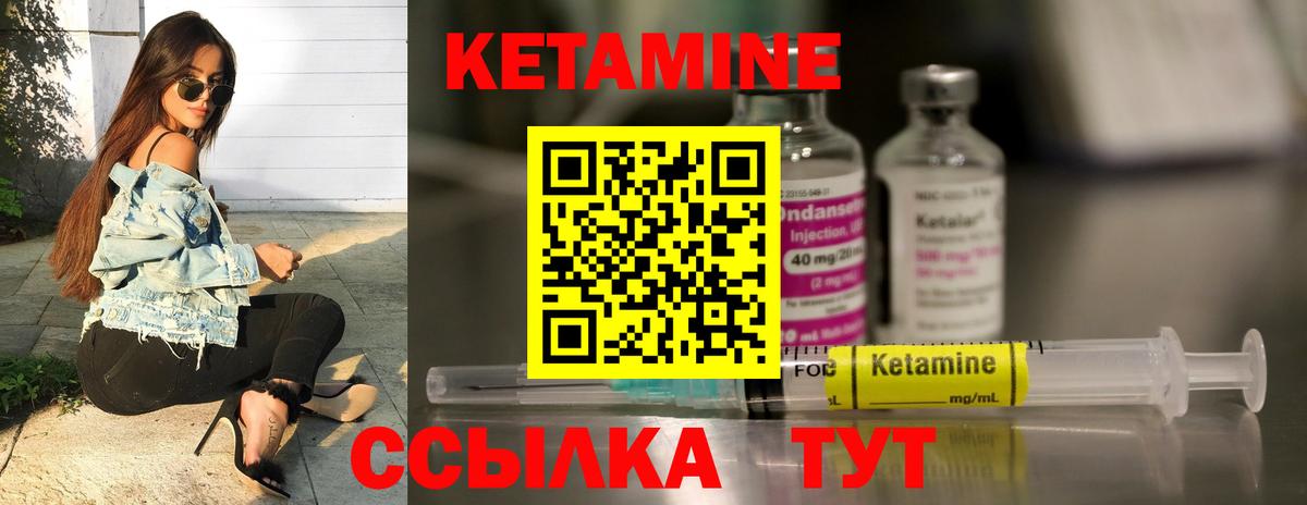 Саянск  КЕТАМИН ketamine  Вход с VPN  Кетамин ketamine 