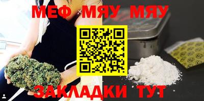 стафф Чебаркуль