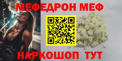мяу мяу кристалл Чебоксары