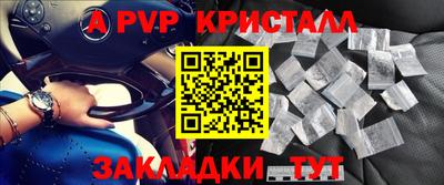 мяу мяу кристалл Чебоксары