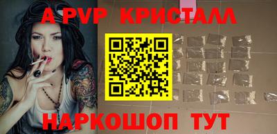 мяу мяу кристалл Чебоксары