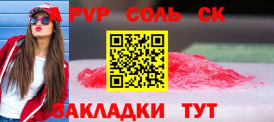 стафф Чебаркуль