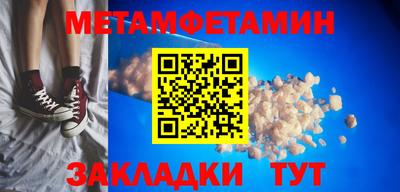 мяу мяу кристалл Чебоксары