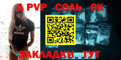 стафф Чебаркуль
