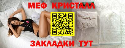 стафф Чебаркуль