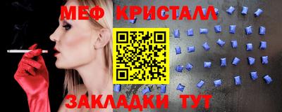 стафф Чебаркуль
