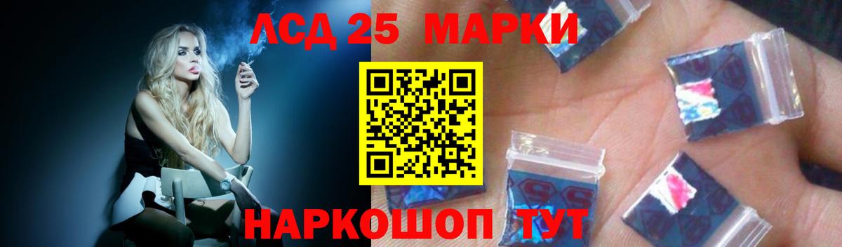 Лсд 25 экстази ecstasy Саянск