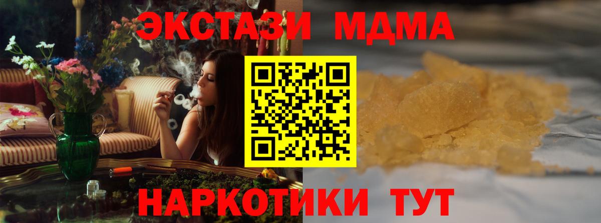 Саянск  МДМА crystal  МДМА Molly  Вход с VPN 