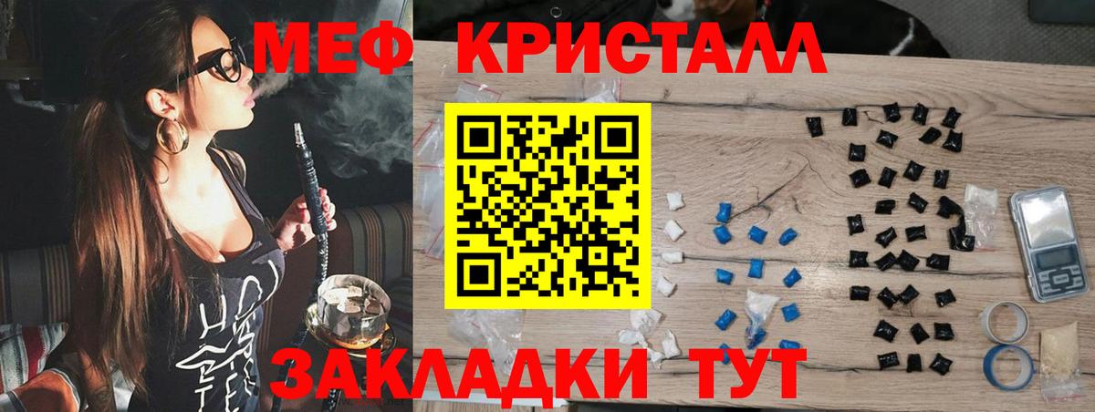 МЕФ мяу мяу  Меф mephedrone  Саянск  Вход с VPN 