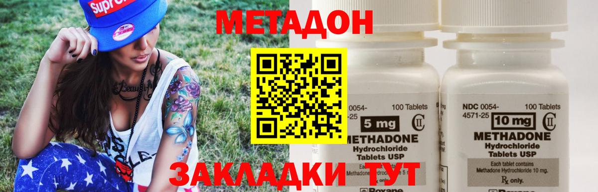 Саянск  МЕТАДОН VHQ  Метадон белоснежный  Вход с VPN 