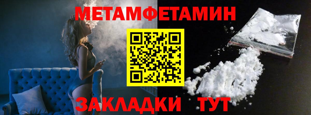 Саянск  Метамфетамин  Вход с VPN  МЕТАМФЕТАМИН кристалл 