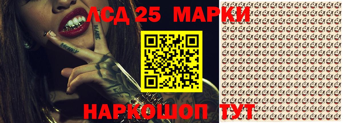 Саянск  Марки 25I-NBOMe 1,8мг  Вход с VPN 