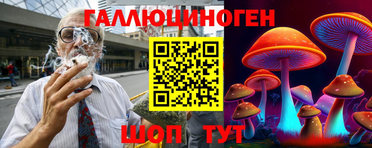 Галлюциногенные грибы мухоморы  Галлюциногенные грибы мухоморы  Вход с VPN  Саянск 